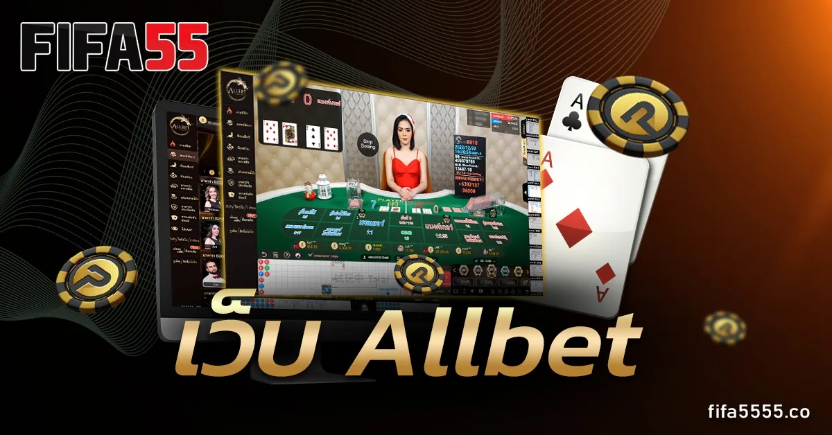 เว็บ Allbet