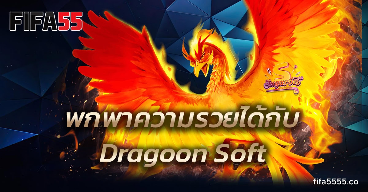 Dragoon Soft