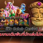 Gclub Casino